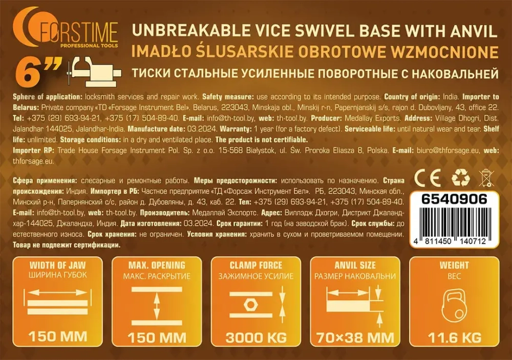 Тиски стальные усиленные поворотные с наковальней 6''-150мм FORSTIME FT-6540906