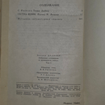 Собрание сочинений в двенадцати томах