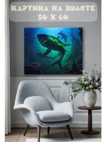 Картина на стену 40 X 50 Акулы