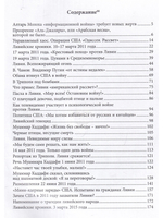 Агрессия