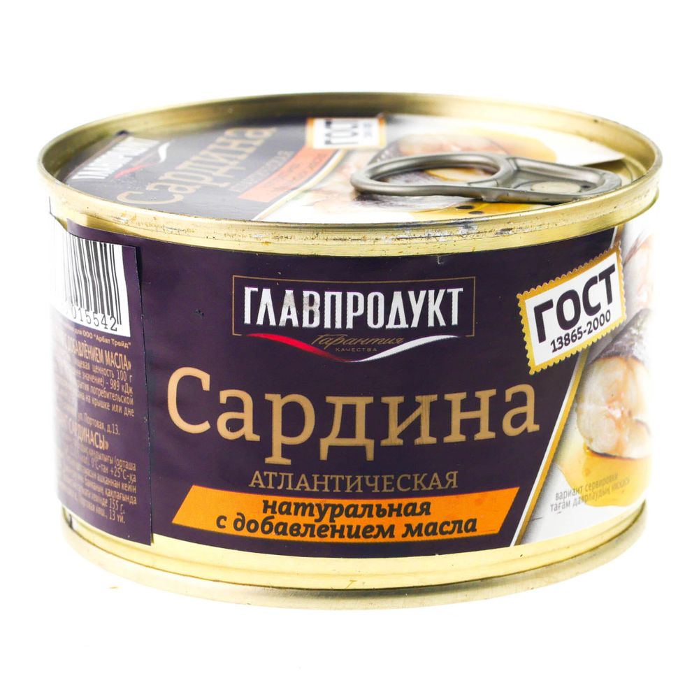 Сардина Главпродукт атлантическая НДМ 240г