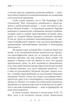 Дети как личности