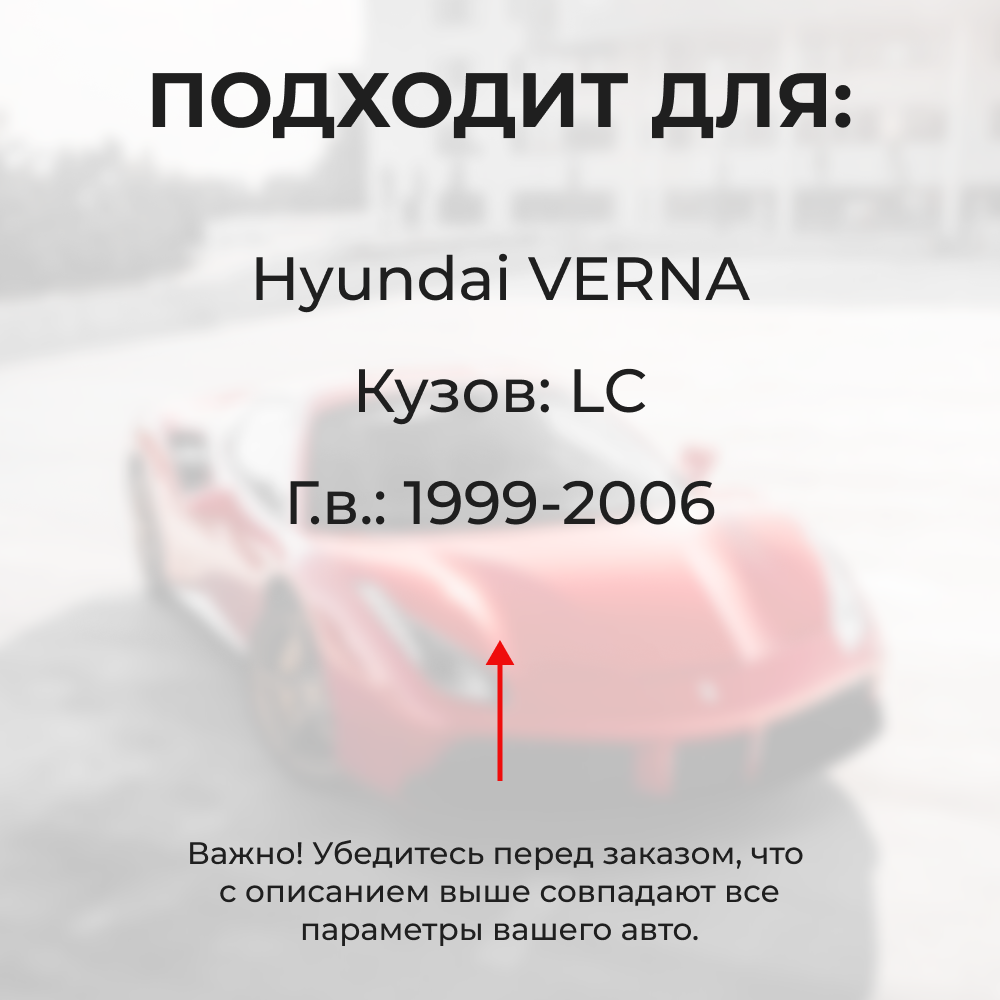 Ремкомплект (втулки) петель дверей Hyundai VERNA LC (1 петля, RPD1-1) 1999-2006