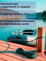 Якорная намотка (фал) толщина 8мм длина 30м