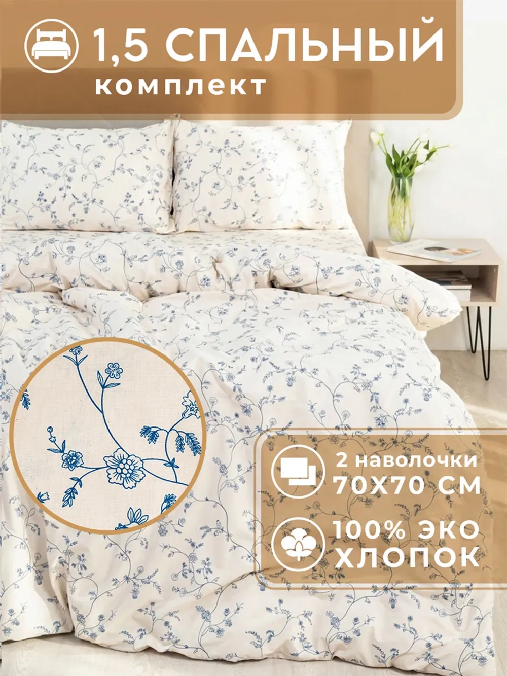 Постельное белье 2 спальное хлопок 70х70 Ника
