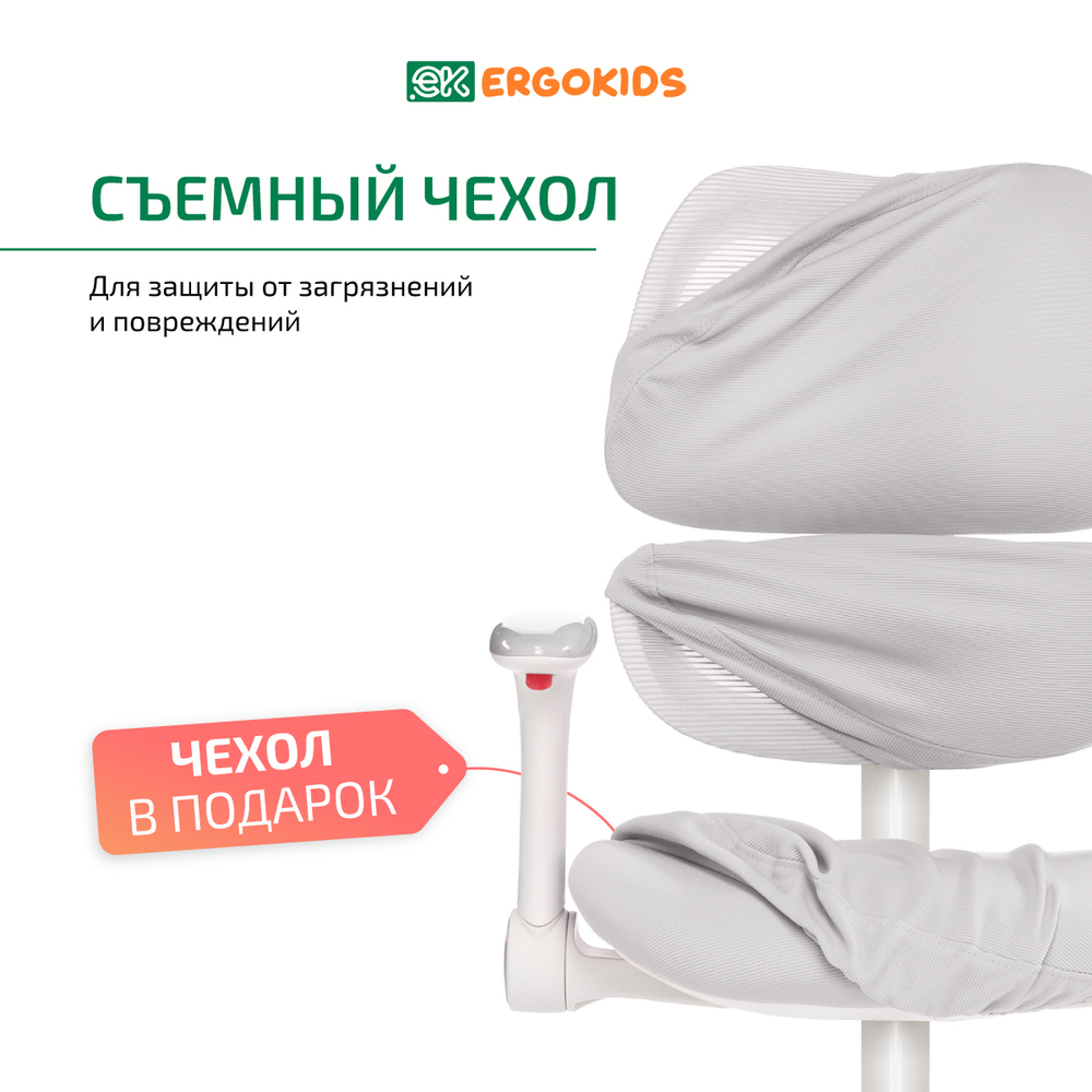 Стул для школьника Ergokids Space Air c подлокотниками