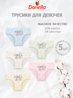 Трусы для девочки