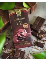 "Горький" шоколад 75% какао 200 гр