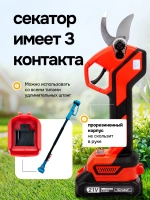 Секатор, сучкорез с индикацией срезов аккумуляторный