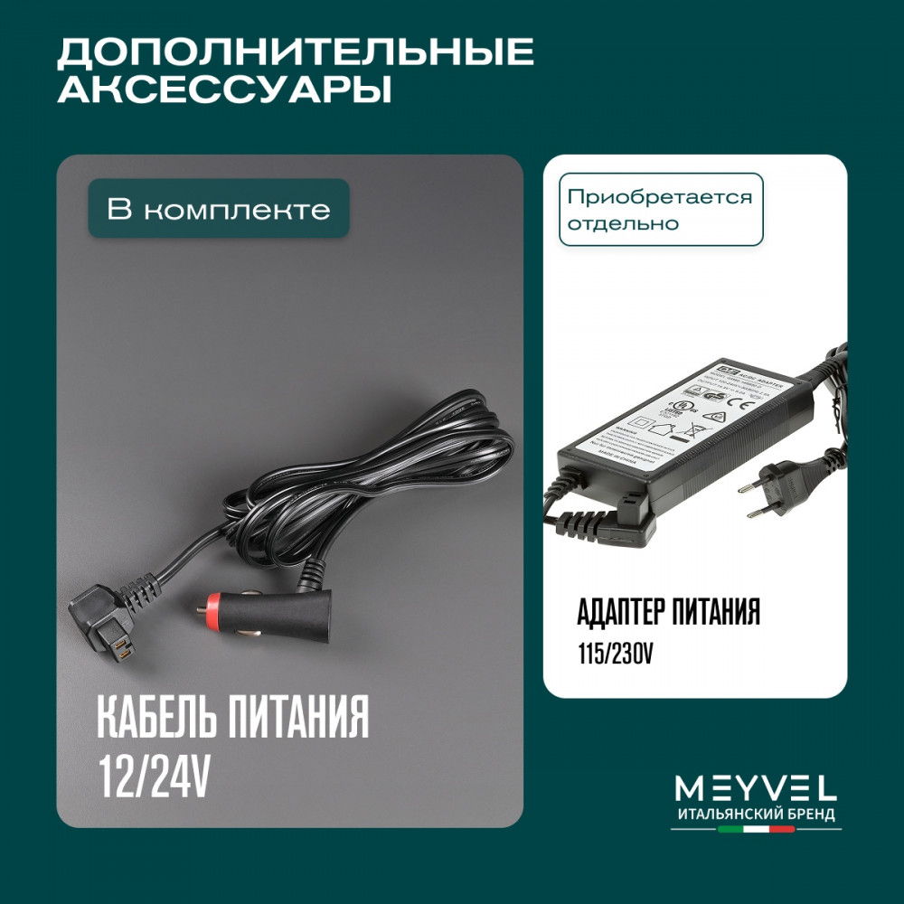 Автохолодильник Meyvel AF-H100DD