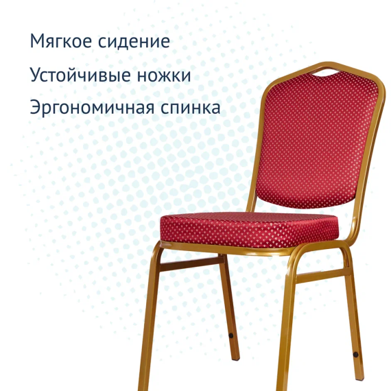 Стул Хит 20мм - золото, красная корона