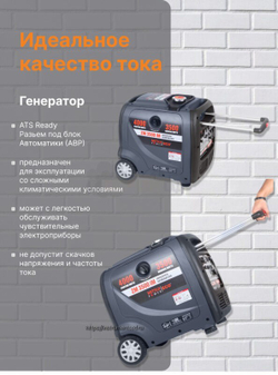 Инверторный генератор MITSUI ECO ZM 3500 IM