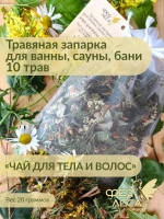 Сбор 10 трав для свечей и эзотерики