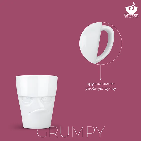 Кружка Tassen Grumpy 350 мл
