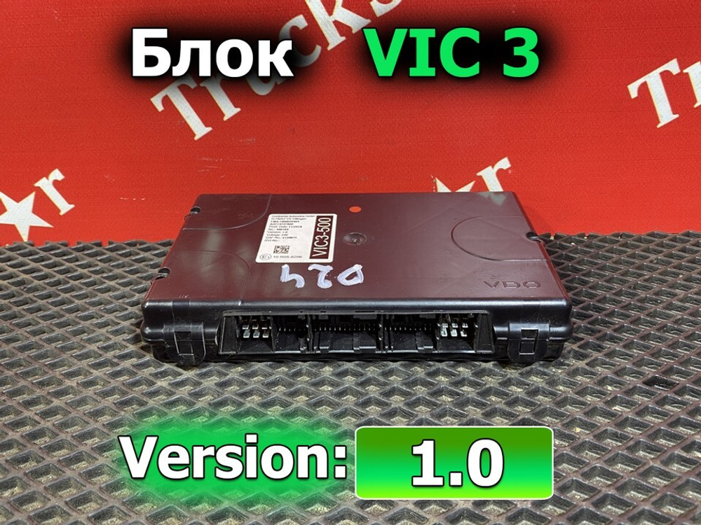 Блок управления VIC3 2018г
