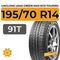 LingLong Leao Green-Max Eco Touring 195/70 R14 91T