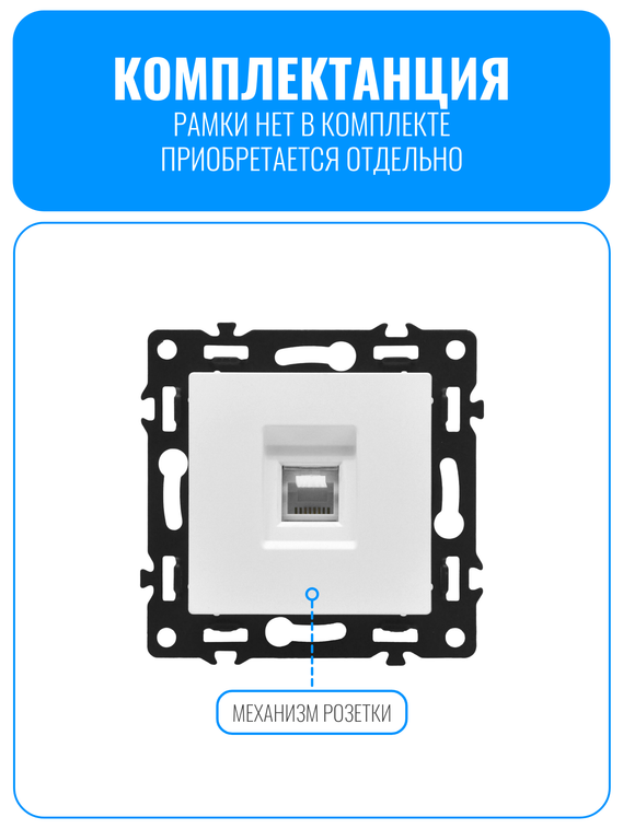 Розетка интернет RJ45 Smart Aura серия Fusion без рамки