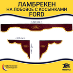 Ламбрекен с косынками Ford (флок, красный, желтые шарики)