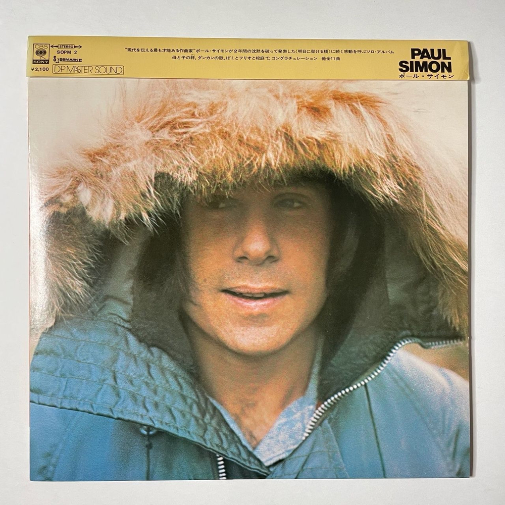 Винтажная виниловая пластинка LP Paul Simon (Japan 1972) (Obi)