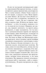 Переландра