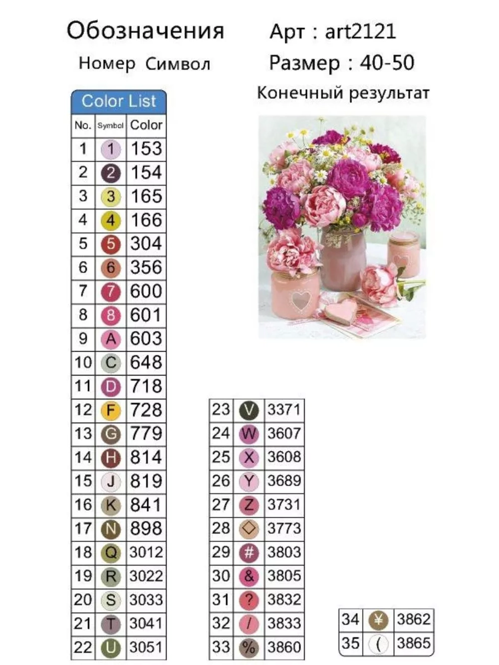 Алмазная мозаика 40х50 без подрамника
