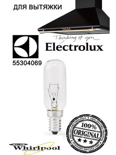 Лампочка для вытяжки 25X86 40W-E14 (италия) 55304069 (1250565256005, 4006156188, 4399990019871, 50221229003, 50223959003, 50230657004, 50230658002, 50232119003, 50232652003, 50234432008, 50242038003, 484000000985, 4055162582, 9029899987)