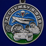 Памятная медаль "За службу в ВДВ"