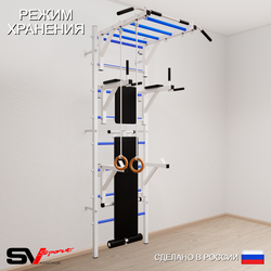 Шведская стенка Sv Sport 561 (Турник рукоход/Брусья/Стойка/Скамья/Кольца)