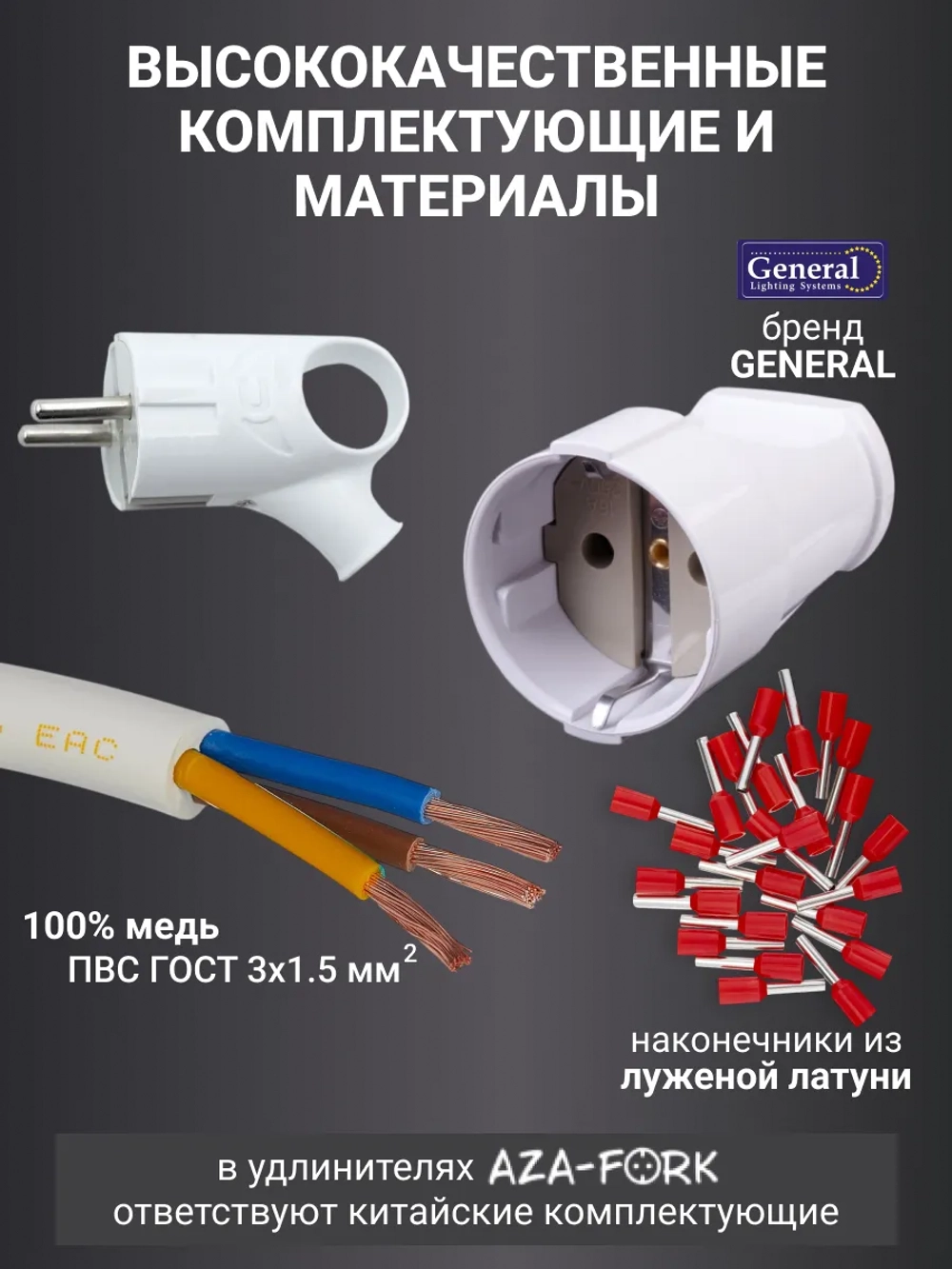 Удлинитель силовой с заземлением 5м