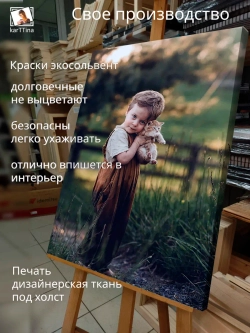 Картина "Начало дружбы", галерейная 50х70см 1шт.