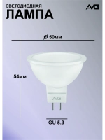 Светодиодная лампа AVG LED 7W 6500K