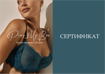 Подарочный сертификат