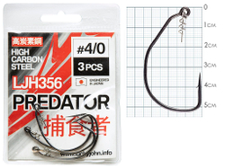 Крючки офсетные PREDATOR LJH356, размер 4/0, упаковка 3шт.