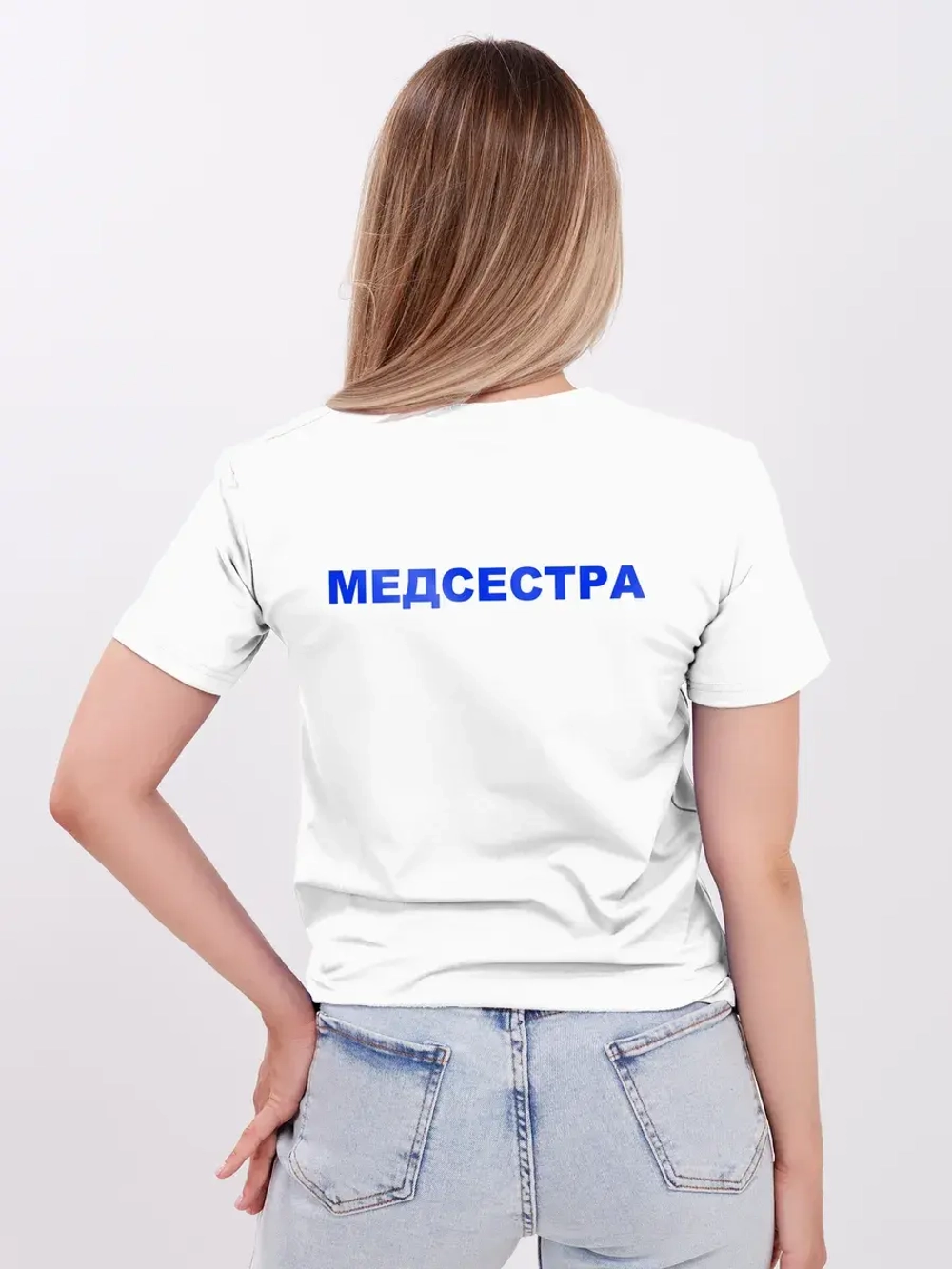 Футболка медицинская Медсестра