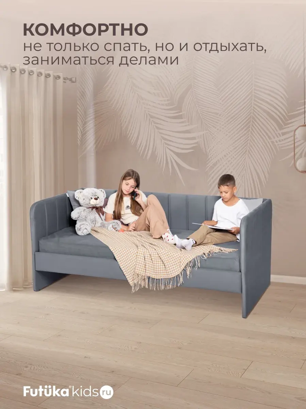 Диван - кровать 160х80 см Крекер ткань Тедди