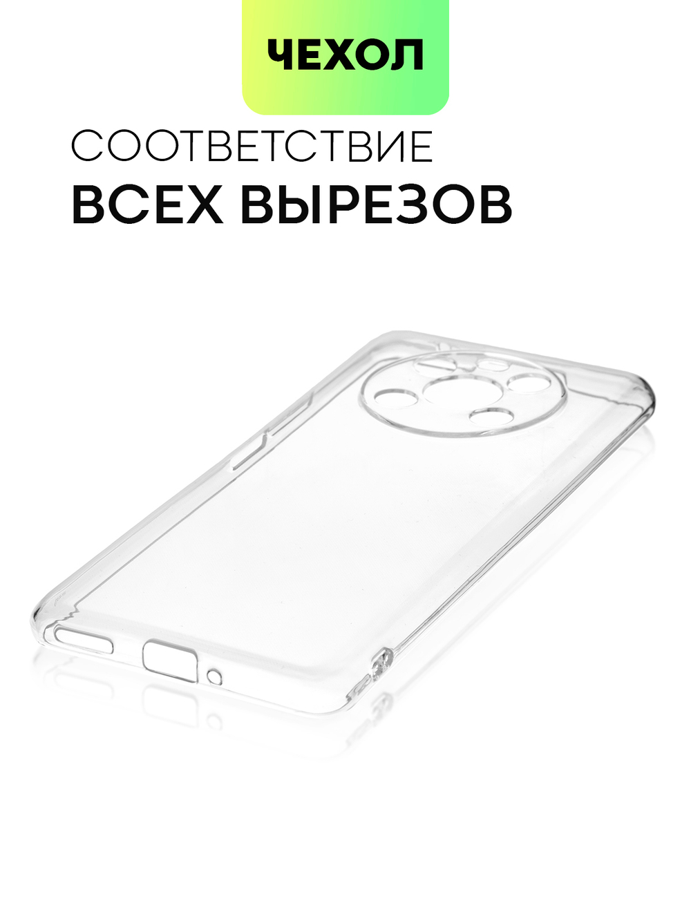 Чехол BROSCORP для Honor X9 (арт. HW-HX9-TPU-01-TRANSPARENT)