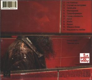 Катя и Крокодилz / The Best Of The Greatest Hits (CD)