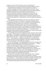 Курсив мой