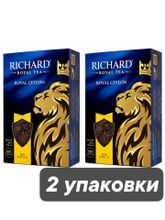 Чай черный Richard Royal Ceylon 100 пак x 2 уп