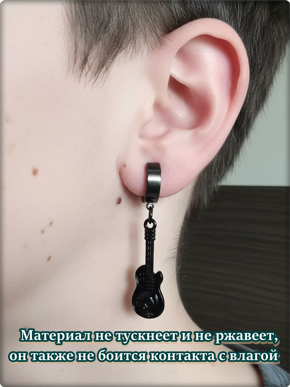 Серьга (1 шт) "Гитара с черепом" для пирсинга уха. Медсталь