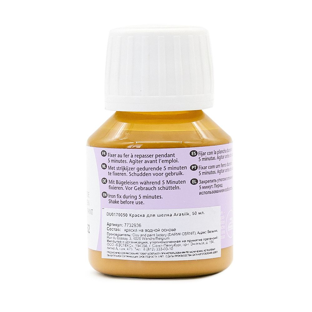 Краска для шелка H Dupont Arasilk, 50мл, 862 сепия