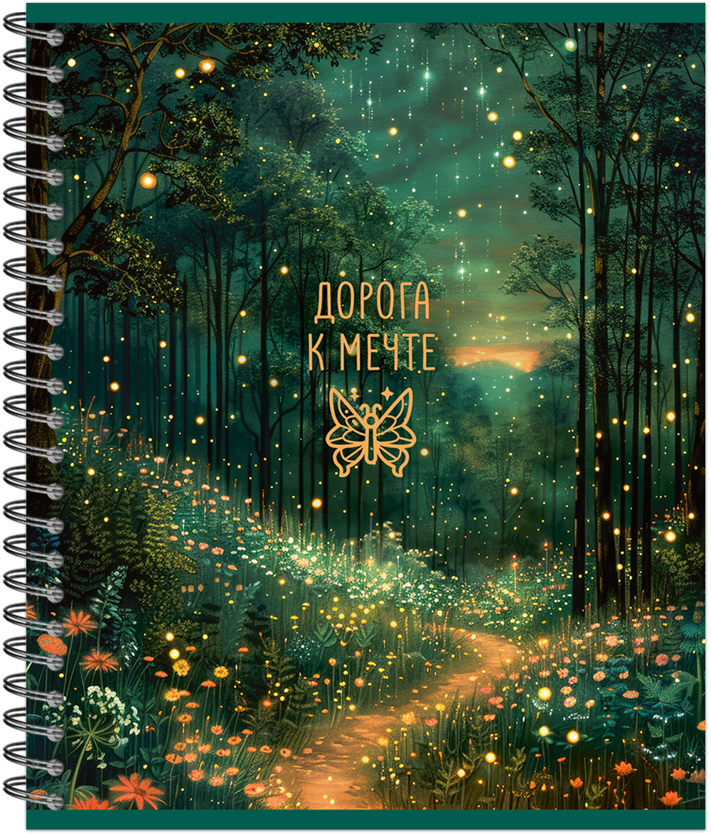 Тетрадь общая 96 л., MAGIC FOREST, обложка-мелов.картон+сплошной УФ-лак, металлический гребень