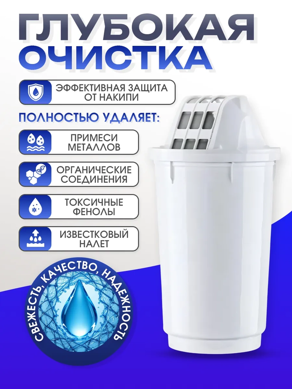 Фильтр для воды сменный картридж Аквафор А6 4шт