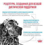 Royal Canin Hypoallergenic Canine Гипоаллердженик канин Корм сухой диета для взрослых собак при пищевой аллергии 4кг