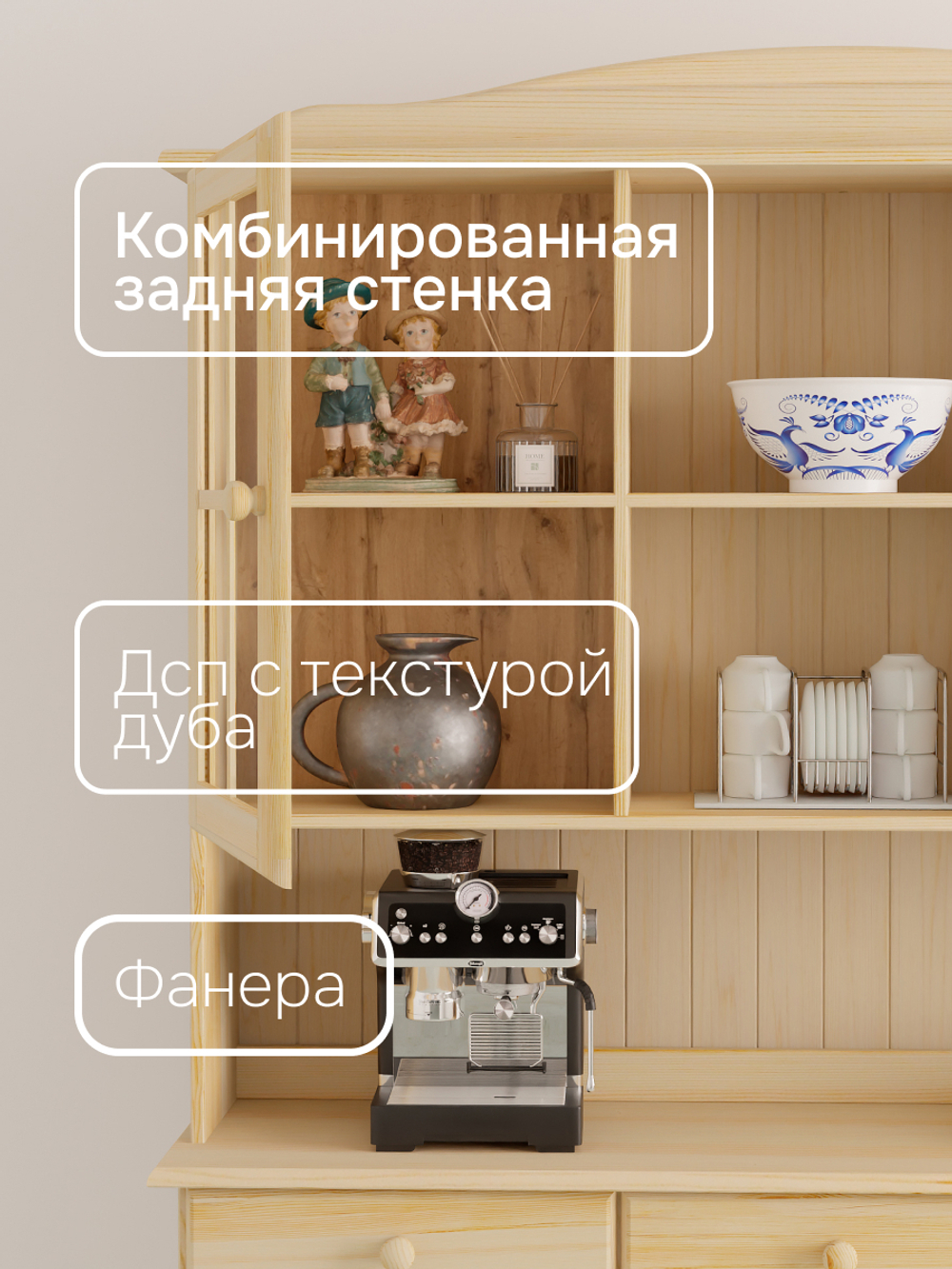 Шкаф-витрина Лена 132×39×192, буфет для кухни, массив сосны без покрытия