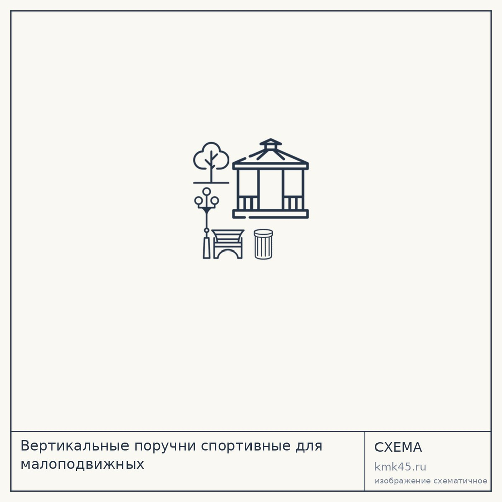 Вертикальные поручни спортивные для малоподвижных — от 39 000 ₽