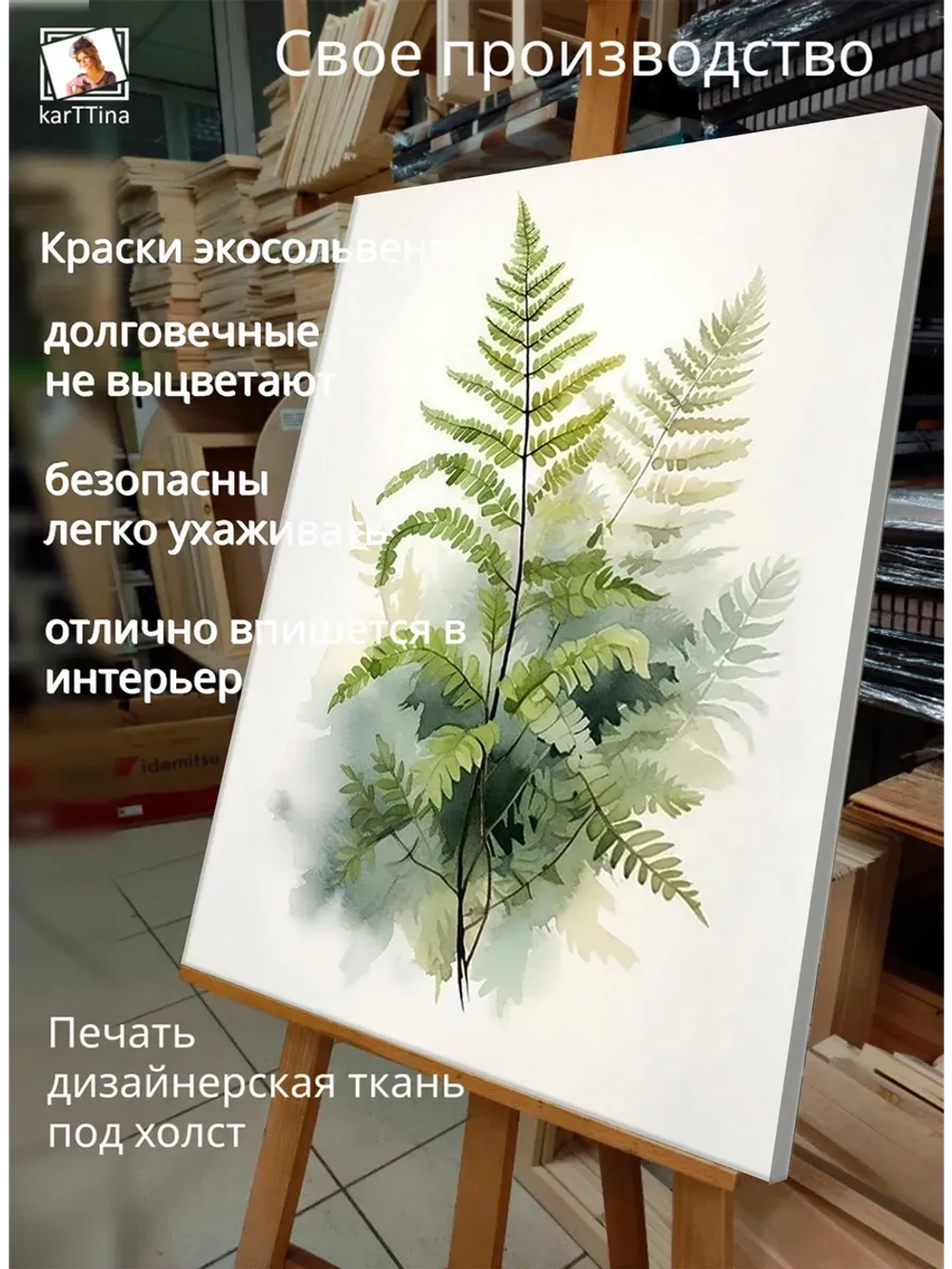 Картина Лесная прохлада галерейная 30х40см 1шт.