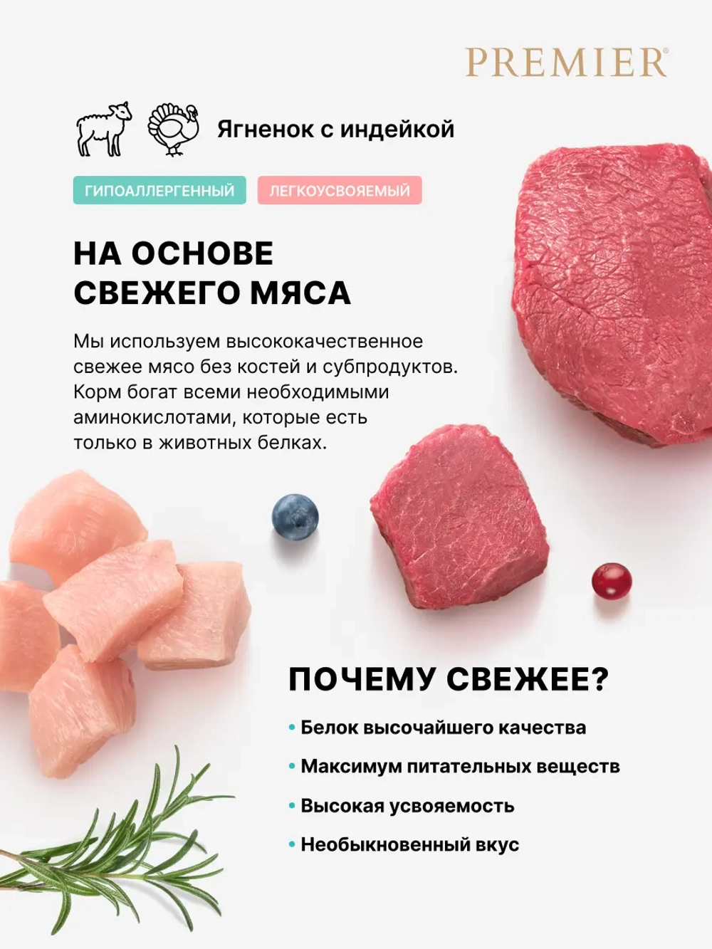 Сухой корм для взрослых собак Premier Dog Adult Mini мелких пород с чувствительным пищеварением ягненком с индейкой 1кг