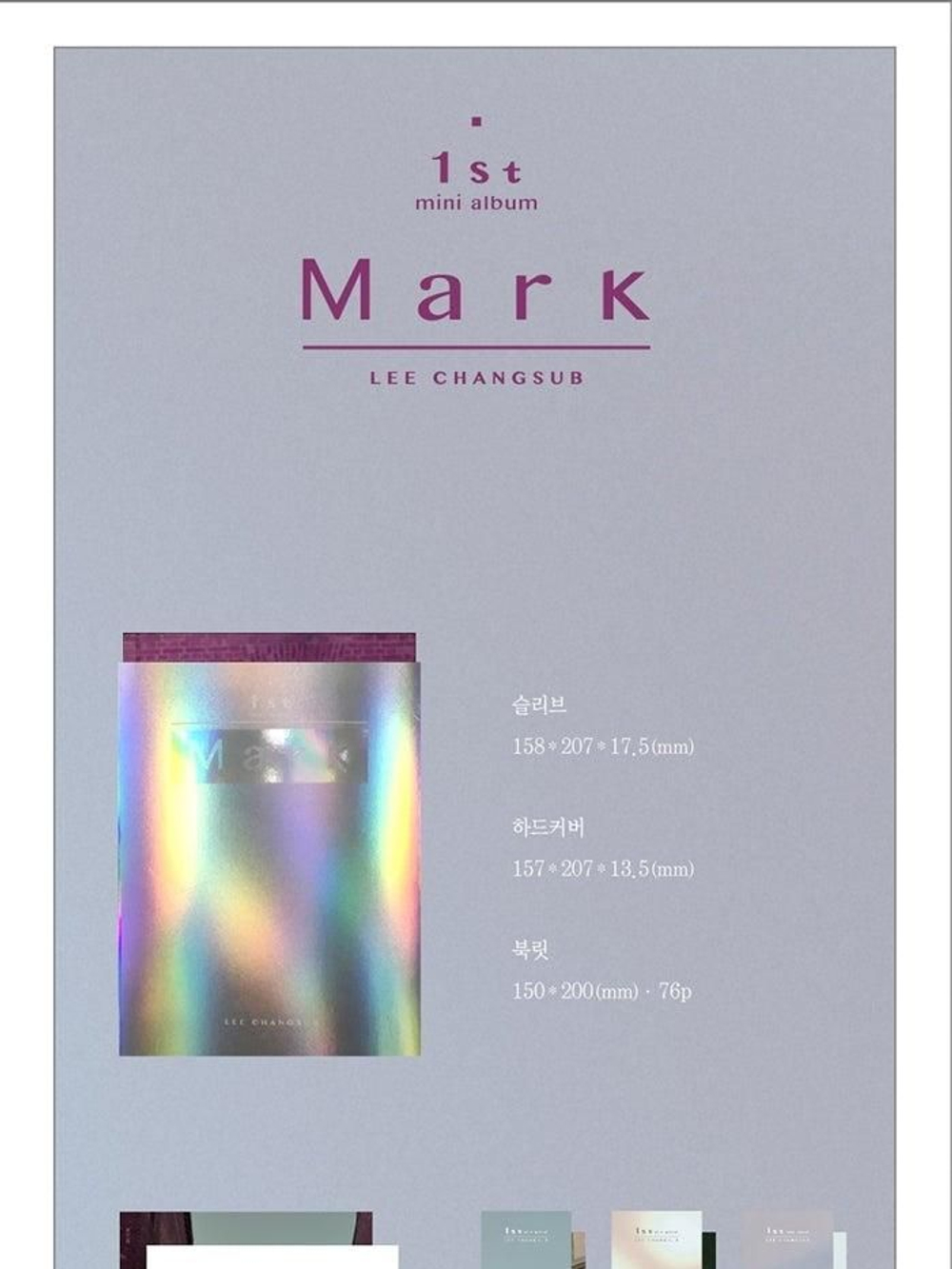 Альбом Changsub (BTOB) - Mark 1st Mini Album
