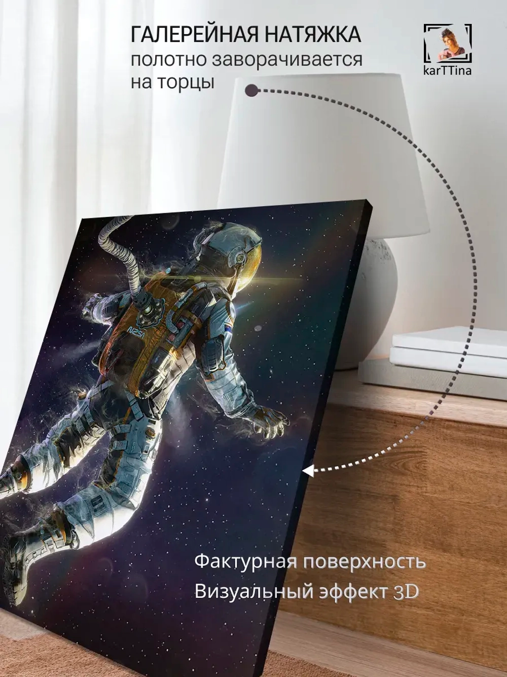Картина "Астронавт", для интерьера 30х40см 1шт.